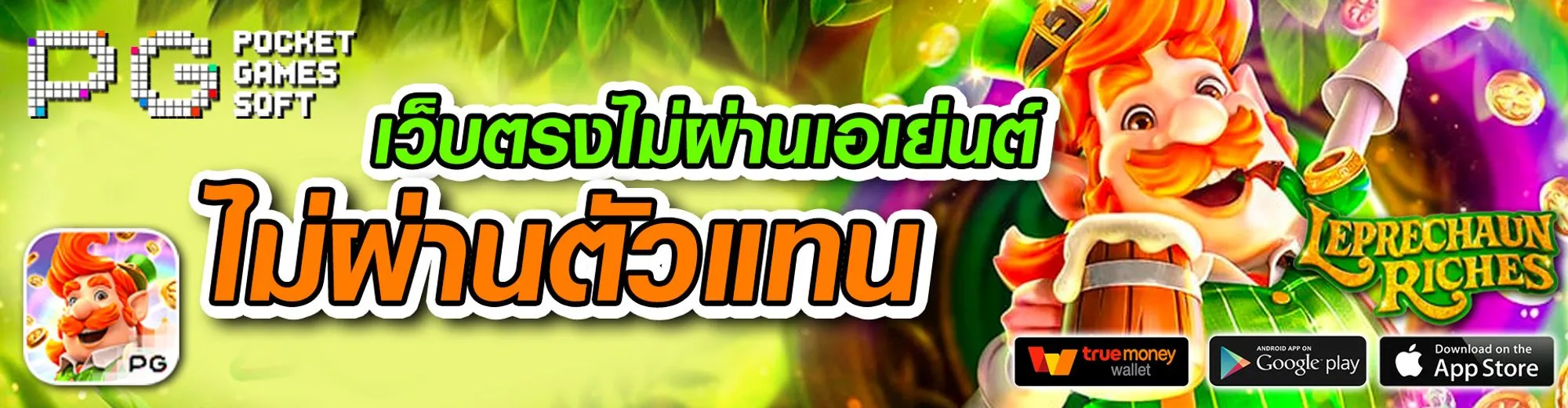 ทดลองเล่นสล็อต แท้ 100%