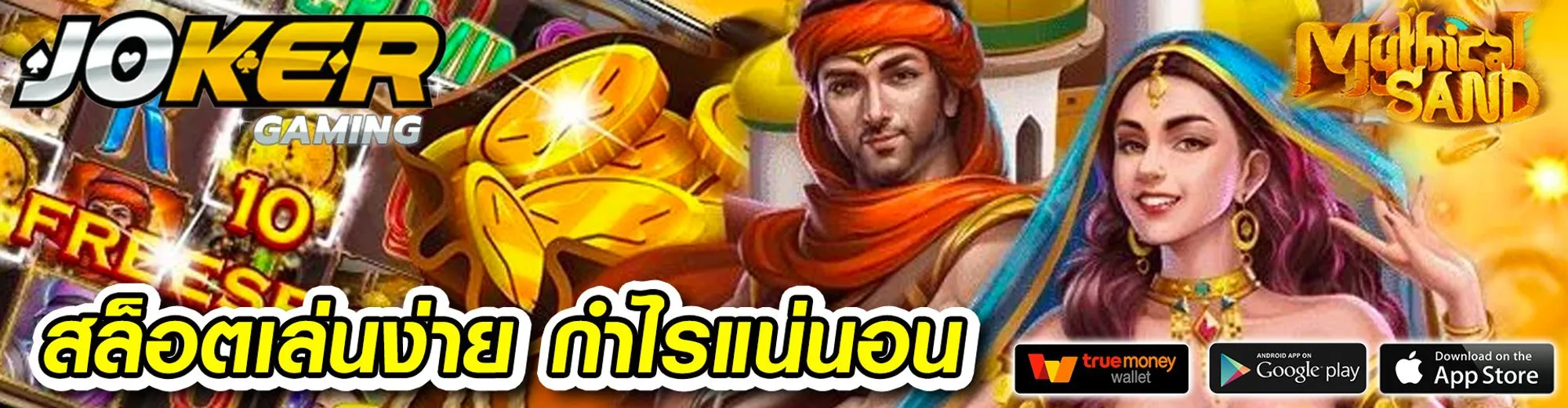 PG SLOT แตกหนัก
