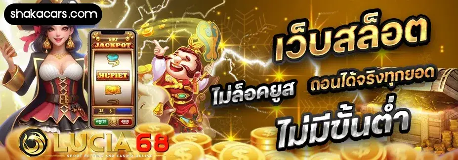 เกมสล็อตเว็บตรง แตกง่าย