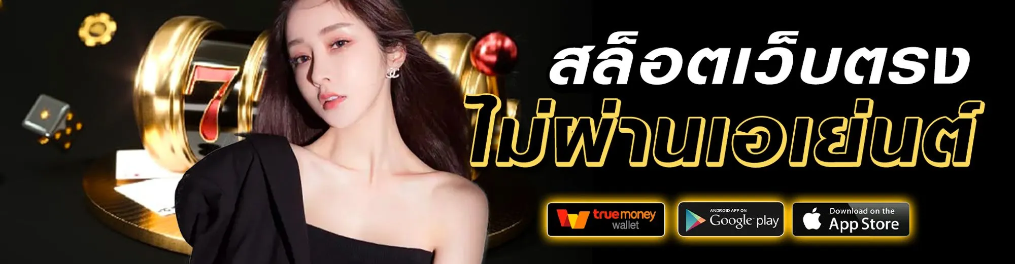 เว็บสล็อตเว็บตรง ไม่มีขั้นต่ำ